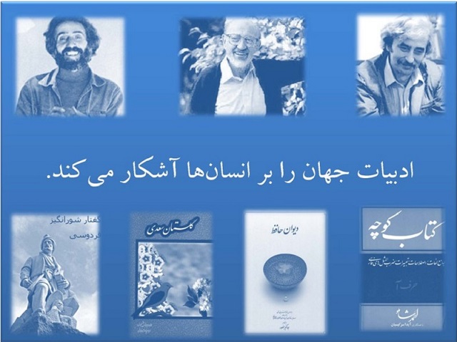 ادبیات چیست؟ از ادبیات چه می‌آموزیم؟ (۵)