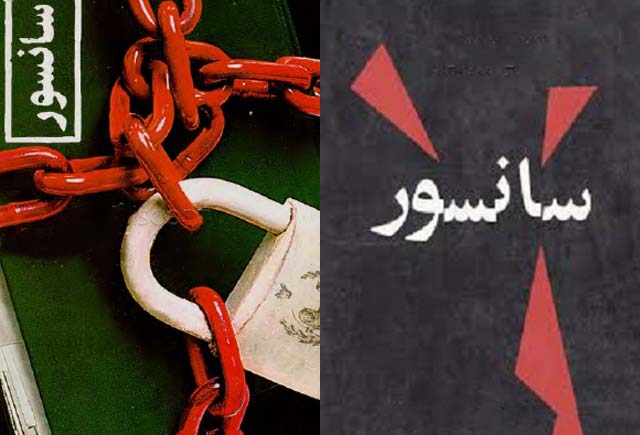 سانسور؛ ریختن خون کلمه