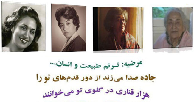 مرضیه و هنر درک زمانه