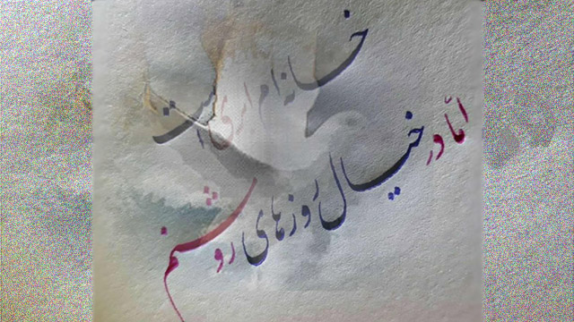 کمک کن ــ سعید عبداللهی(س. ع. نسیم)