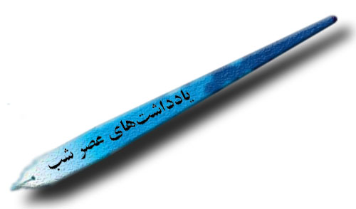 اگر انتخابی در کار باشد...
