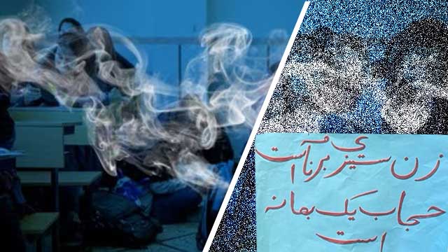 پاسخ حجاب اجباری و مسمومیت‌ دانش‌آموزان؛ درون‌گرا یا برون‌گرا؟ 