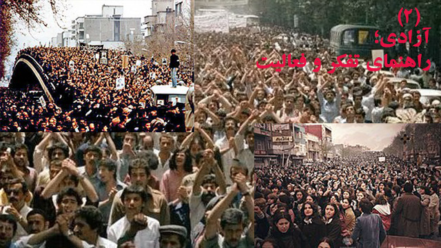 تبارشناسی نسل انقلاب ۱۳۵۷ (۲)