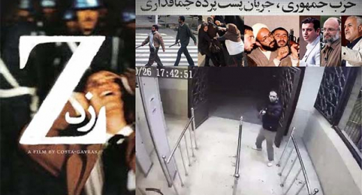 «زِد Z» و شبکه‌های دولتیِ لمپنیسم سیاسی ـ جناییِ ولایی‌نشان