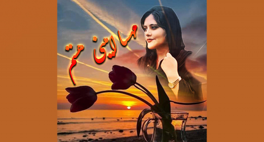  گفتند مهسا جیغ می‌کشید ــ سعید عبداللهی