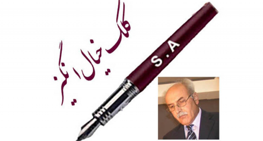 پشت سر ــ سعید عبداللهی (س. ع. نسیم)